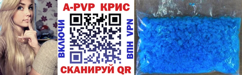 наркота  Каргат  A-PVP СК 