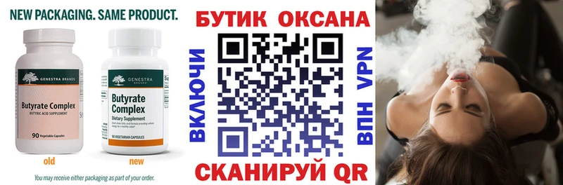 Бутират GHB  МЕГА как войти  Каргат  где купить наркоту 