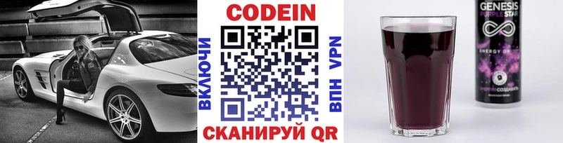 Codein Purple Drank  Каргат 